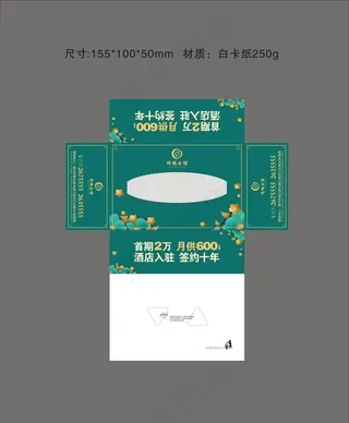 房地产抽纸盒图片