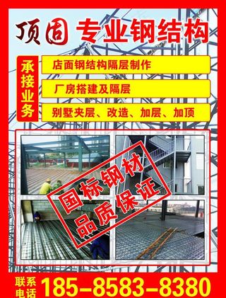 钢结构宣传图片