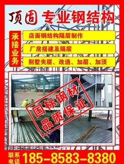 钢结构宣传图片 钢结构宣传图片