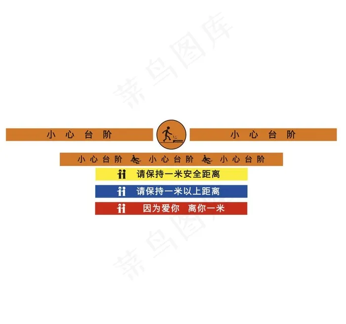 一米警戒线图片cdr矢量模版下载