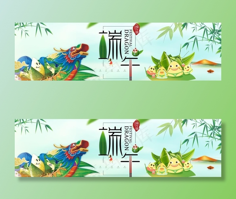 端午节 粽子节 端午图片(8000X2500(DPI:300))psd模版下载