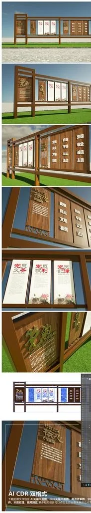 户外宣传栏图片cdr矢量模版下载