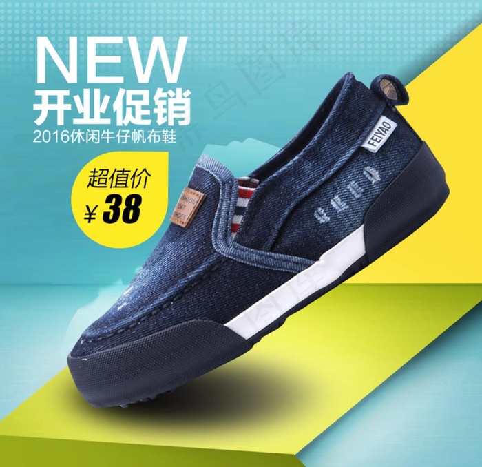 淘宝直通车   鞋子主图图片