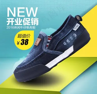 淘宝直通车   鞋子主图图片