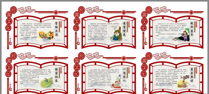校园文化 校园展板 国学展板图片cdr矢量模版下载