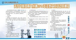 正能量职业海报图片
