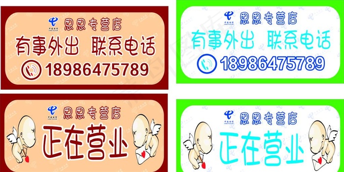 店主不在 pop 波普 吊牌图片cdr矢量模版下载