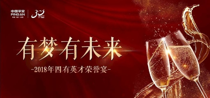 酒会背景图片ai矢量模版下载
