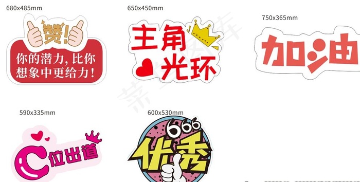 手举牌图片cdr矢量模版下载