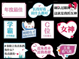 手持举牌 拍照道具网红拍照相框图片