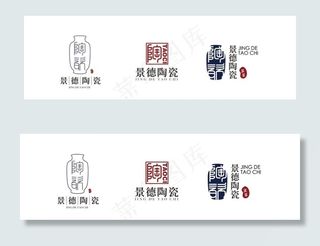 景德陶瓷字体LOGO图片