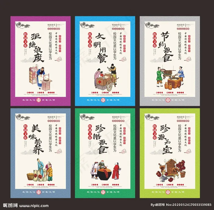 餐饮文化图图片cdr矢量模版下载