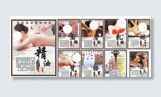 中医养生国粹精华 SPA美容图片