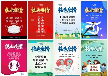 抗击疫情图片 抗击疫情图片