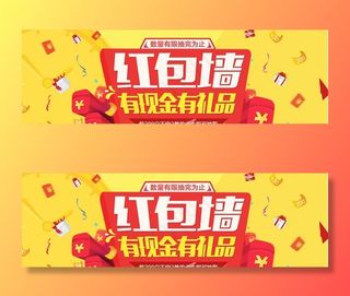 淘宝双十二红包墙狂欢活动图片