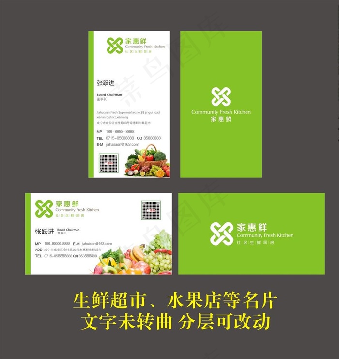 水果名片图片cdr矢量模版下载