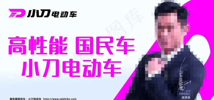 小刀电动车图片(5512X2756(DPI:70))psd模版下载