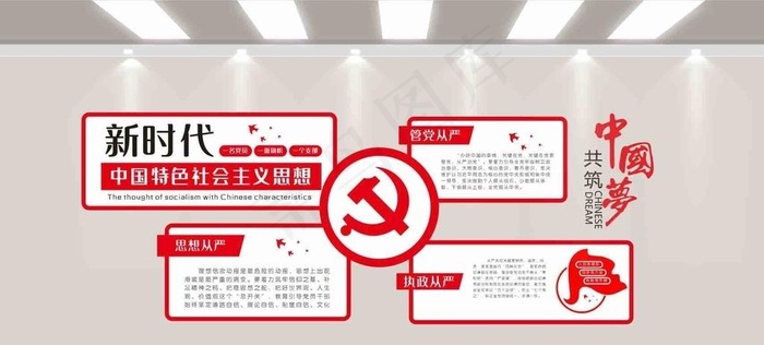 党建文化图片cdr矢量模版下载