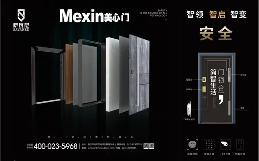 防盗门图片 防盗门图片