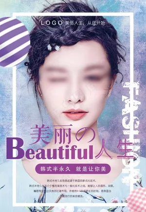 美容护肤图片