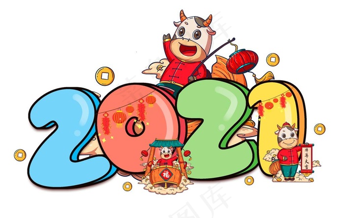 数字2021新年彩色卡通艺术字图片
