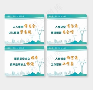 电力图片