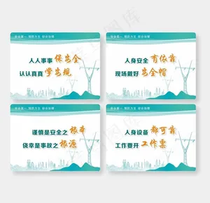 电力图片