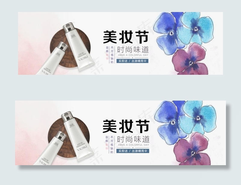 时尚美妆节淘宝店铺banner图片psd模版下载