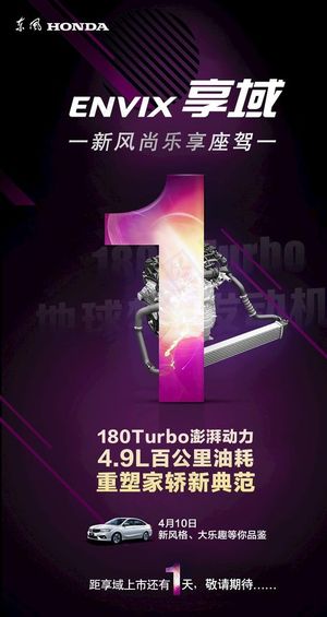 活动倒计时图片