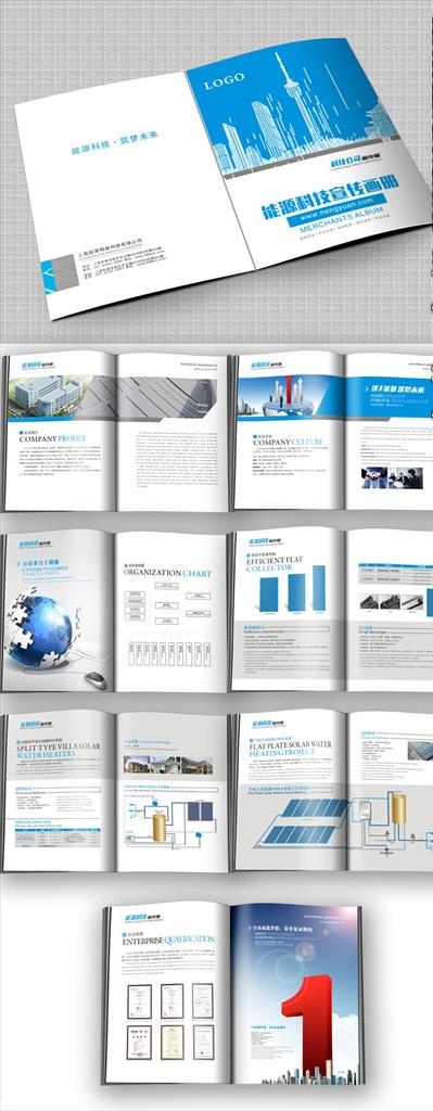 公司画册/蓝色科技公司画册图片cdr矢量模版下载