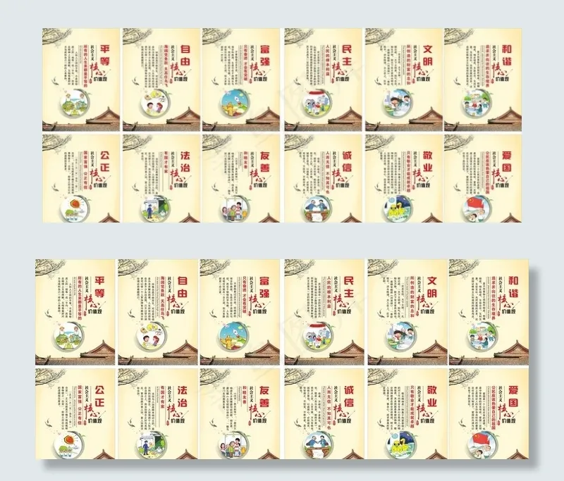 *核心价值观图片(600X800)cdr矢量模版下载
