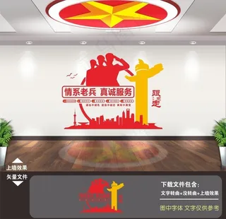 退役军人之家图片