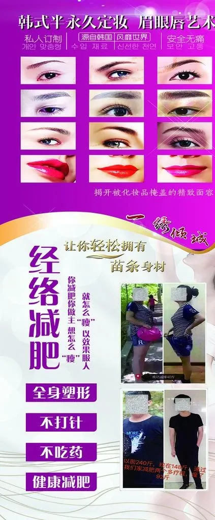 美容养生展架画面图片(2205X4961(DPI:70))psd模版下载