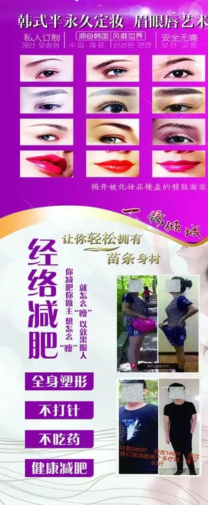 美容养生展架画面图片