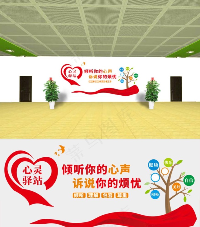 心灵驿站图片cdr矢量模版下载