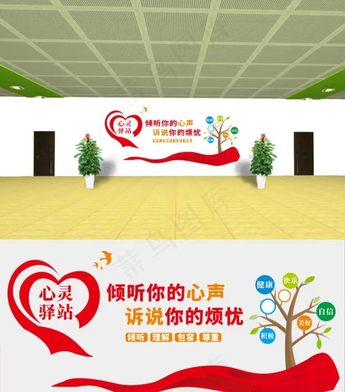 心灵驿站图片cdr矢量模版下载
