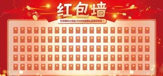 红包墙图片