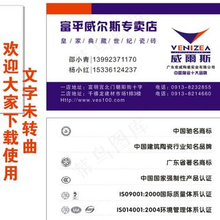 威尔斯陶瓷名片设计图片