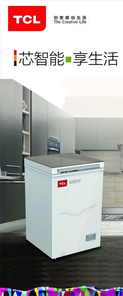 TCL冷柜图片
