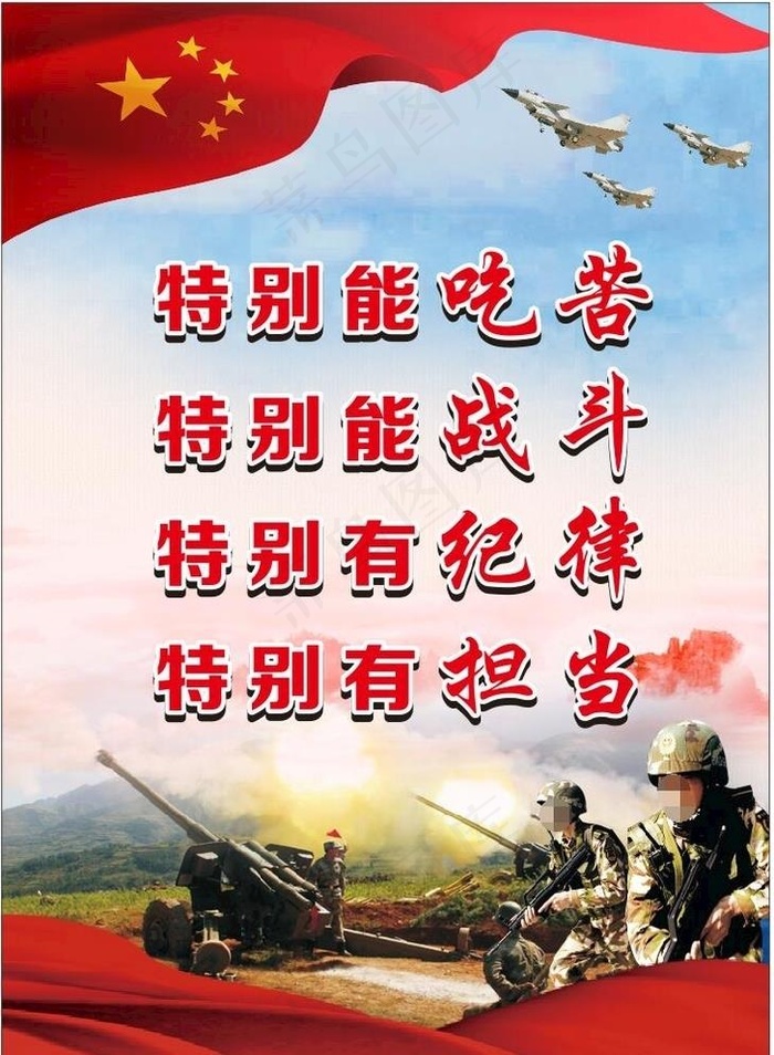 民兵展板图片(210X297)cdr矢量模版下载