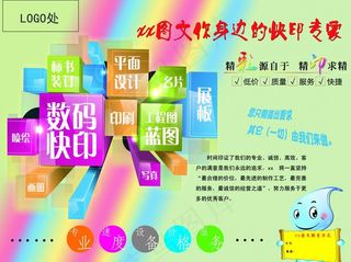 图文店宣传海报图片