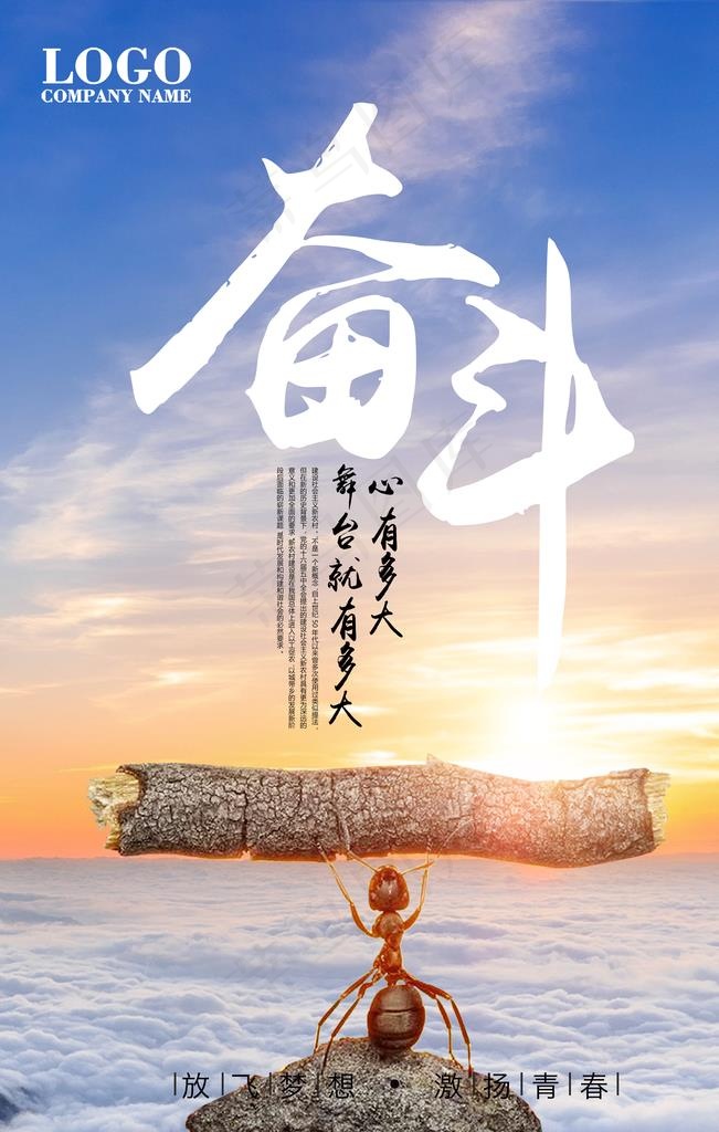 奋斗图片