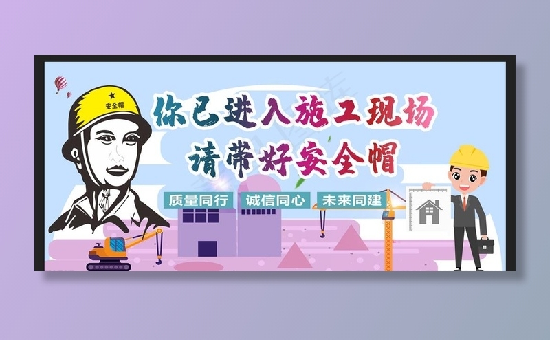 安全施工图片cdr矢量模版下载