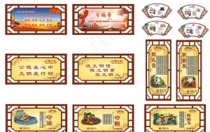 创文展板图片