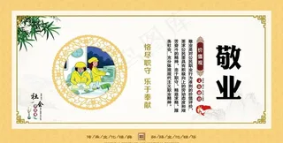 *核心价值观图片