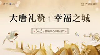 开盘背景板图片