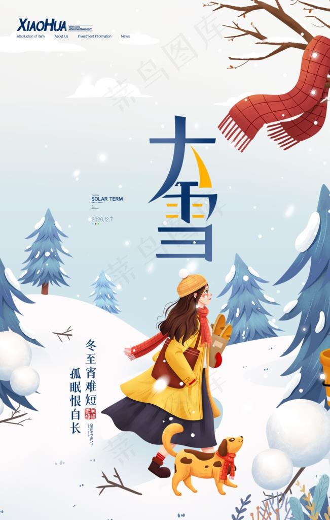 大雪图片(3546X5315(DPI:150))psd模版下载