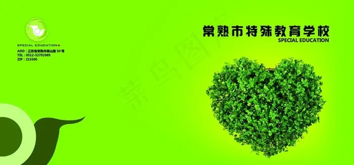 学校封皮 教育手册图片(5669X2835(DPI:300))psd模版下载
