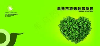 学校封皮 教育手册图片