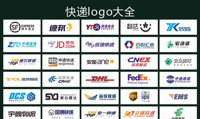 快递logo图片